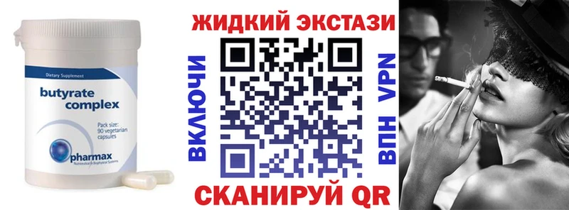 Бутират GHB  Купить где  Нижний Ломов 