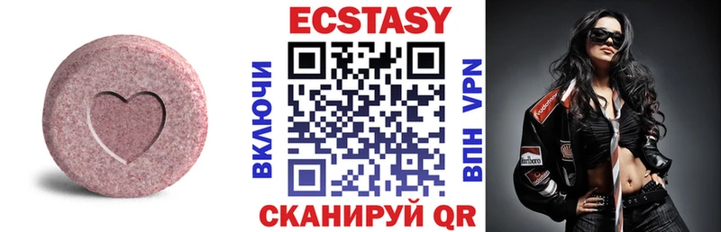 Купить где  Нижний Ломов  ЭКСТАЗИ XTC 
