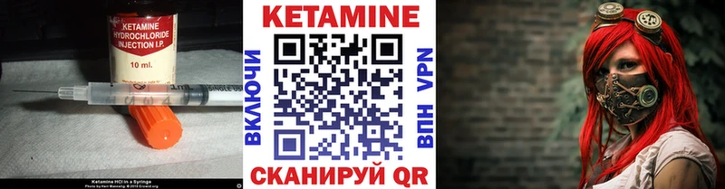 Кетамин VHQ  Купить где  Нижний Ломов 