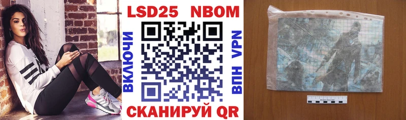 Марки 25I-NBOMe 1500мкг Нижний Ломов